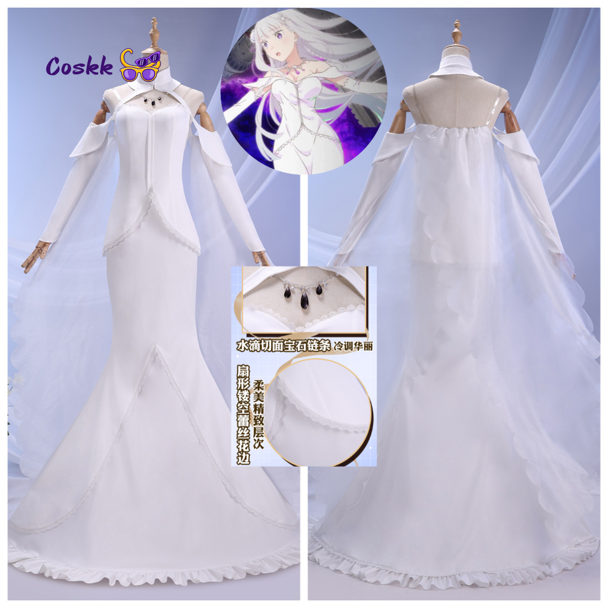 Evening Gown - エミリア コスプレ衣装 ウェディングイブニングガウン ドレス 白いロングドレス 豪華フルセット